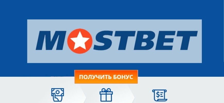 Mostbet Onlayn Garovlar va Sport Bahislari Dunyosi